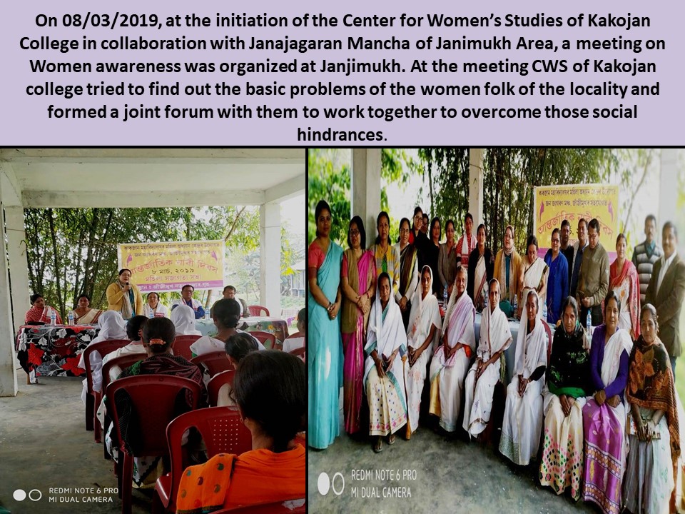 Women Cell, Kakojan College